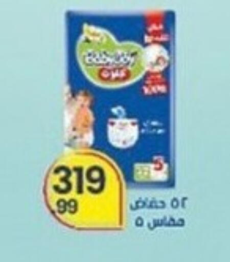 available at El mhallawy Sons in Egypt - Cairo