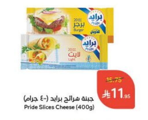 Slice Cheese available at Hyper Panda in KSA, Saudi Arabia, Saudi - Dammam