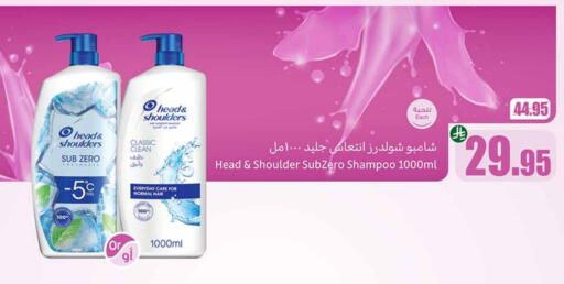 HEAD & SHOULDERS Shampoo / Conditioner available at Othaim Markets in KSA, Saudi Arabia, Saudi - Al Qunfudhah