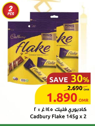 الشوكولاتة و الحلاوة in مركز سلطان, عُمان Offers - عُمان CADBURY available at مركز سلطان in عُمان - صُحار