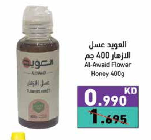 Honey available at Ramez in Kuwait - Jahra Governorate