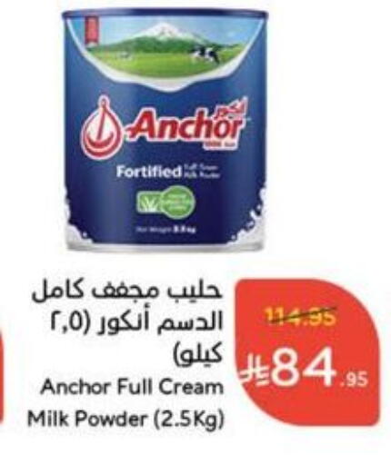 ANCHOR Milk Powder available at Hyper Panda in KSA, Saudi Arabia, Saudi - Hail