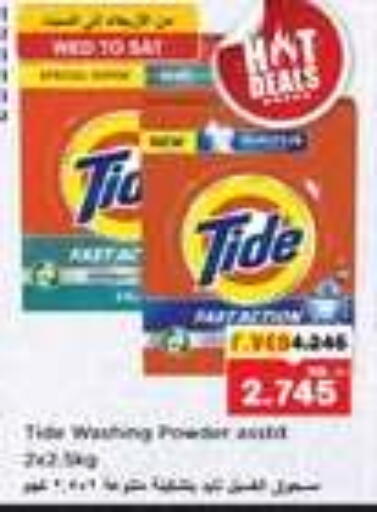 TIDE Detergent available at Nesto Hypermarkets in Kuwait - Kuwait City