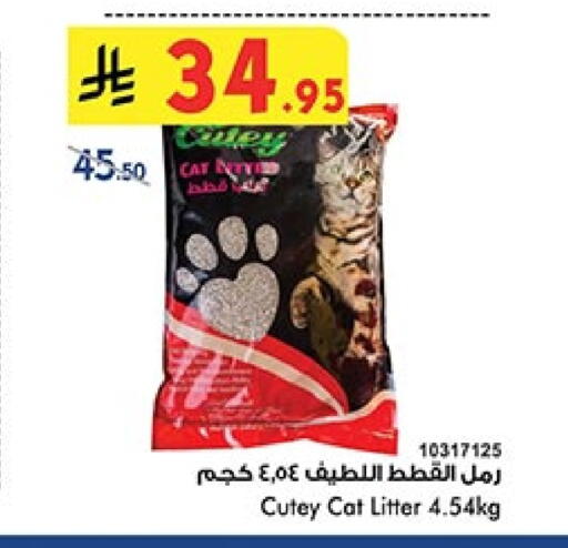 available at Bin Dawood in KSA, Saudi Arabia, Saudi - Khamis Mushait
