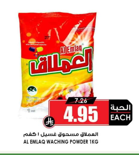 Detergent available at Prime Supermarket in KSA, Saudi Arabia, Saudi - Tabuk
