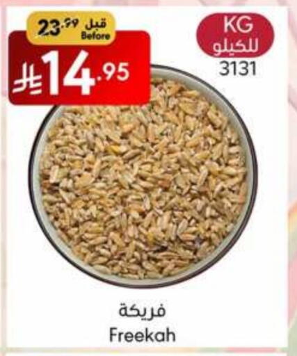 البقول، الفول والحبوب in مانويل ماركت, المملكة العربية السعودية Offers - المملكة العربية السعودية available at مانويل ماركت in مملكة العربية السعودية, السعودية, سعودية - جدة