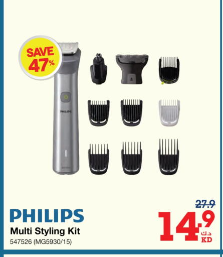 Shaving & Hair Removal in X-Cite, Kuwait Offers - Kuwait PHILIPS available at X-Cite in Kuwait - Ahmadi Governorate