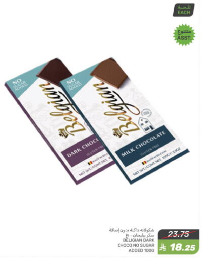 Sugar & Sweetener in Mazaya, Saudi Arabia Offers - Saudi Arabia available at Mazaya in KSA, Saudi Arabia, Saudi - Qatif