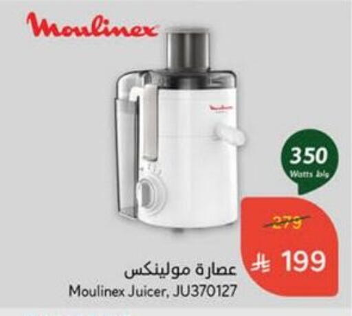 Kitchen Appliance in Hyper Panda, Saudi Arabia Offers - Saudi Arabia MOULINEX Juicer available at Hyper Panda in KSA, Saudi Arabia, Saudi - Ta'if