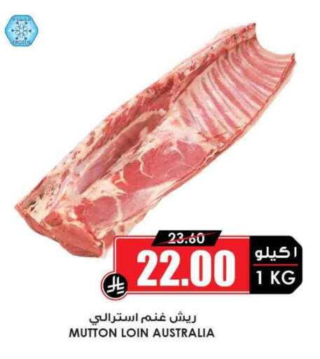 Mutton / Lamb available at Prime Supermarket in KSA, Saudi Arabia, Saudi - Al-Kharj