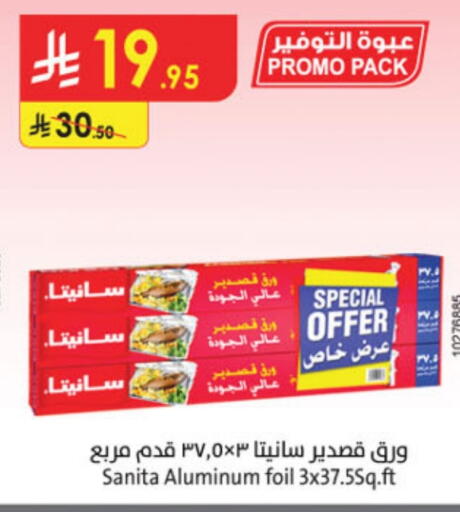 Foils & Cling in Danube, Saudi Arabia Offers - Saudi Arabia SANITA Aluminum Foil available at Danube in KSA, Saudi Arabia, Saudi - Unayzah