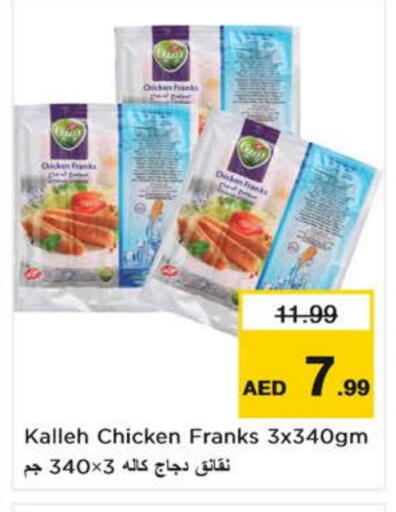 نقانق الدجاج available at نستو هايبرماركت in الإمارات العربية المتحدة , الامارات - الشارقة / عجمان
