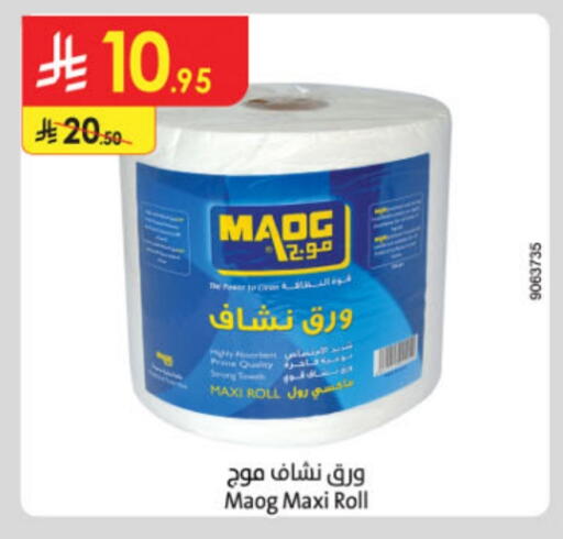 available at Danube in KSA, Saudi Arabia, Saudi - Buraidah