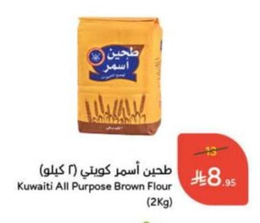 طحين متعدد الاستعمالات available at هايبر بنده in مملكة العربية السعودية, السعودية, سعودية - سيهات