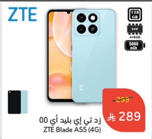 available at Hyper Panda in KSA, Saudi Arabia, Saudi - Hail