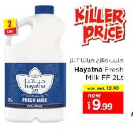 HAYATNA Fresh Milk available at Nesto Hypermarket in UAE - Dubai