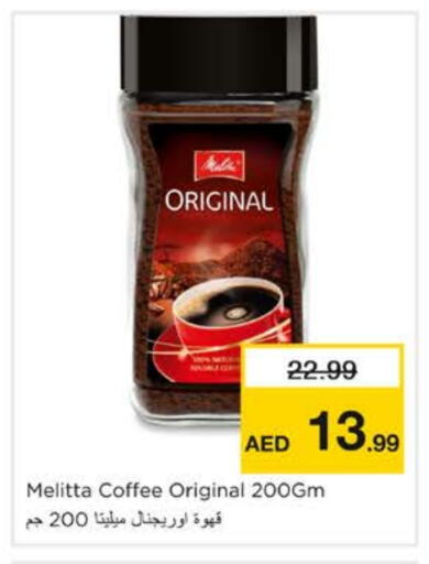 قهوة available at نستو هايبرماركت in الإمارات العربية المتحدة , الامارات - الشارقة / عجمان