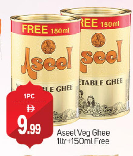 رافائيل سمن نباتي available at سوق طلال in الإمارات العربية المتحدة , الامارات - دبي