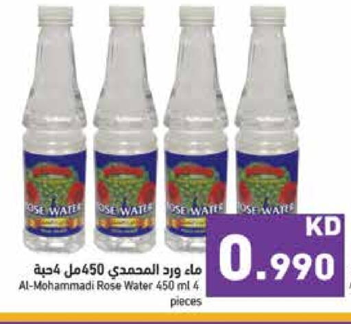available at Ramez in Kuwait - Jahra Governorate