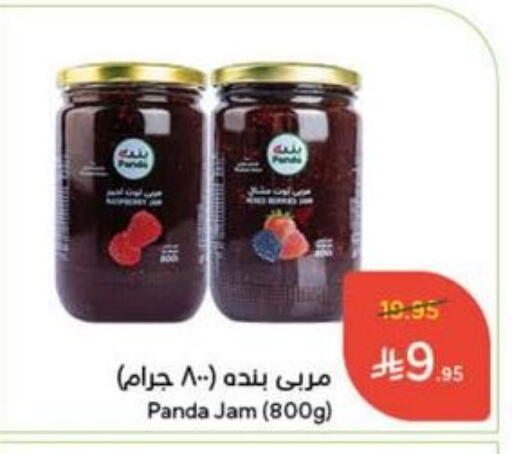 Jam available at Hyper Panda in KSA, Saudi Arabia, Saudi - Hail