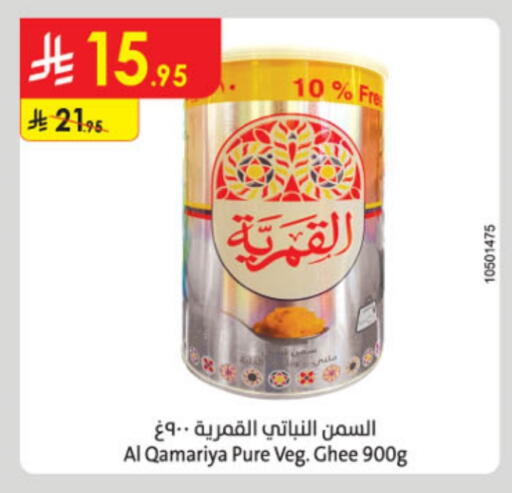 Vegetable Ghee available at Danube in KSA, Saudi Arabia, Saudi - Jeddah