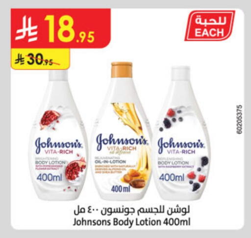 available at Danube in KSA, Saudi Arabia, Saudi - Tabuk