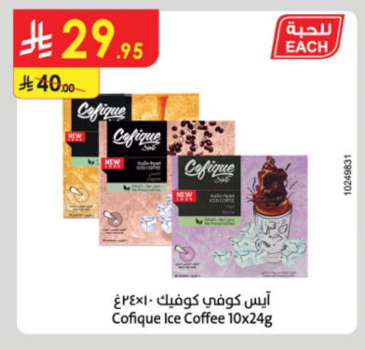 Coffee available at Danube in KSA, Saudi Arabia, Saudi - Abha