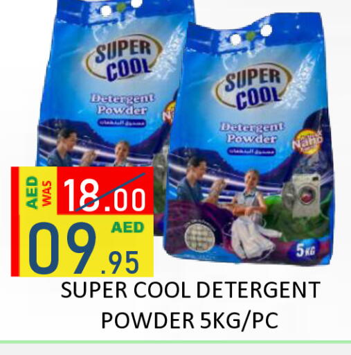Detergent available at ROYAL GULF HYPERMARKET LLC in UAE - Abu Dhabi