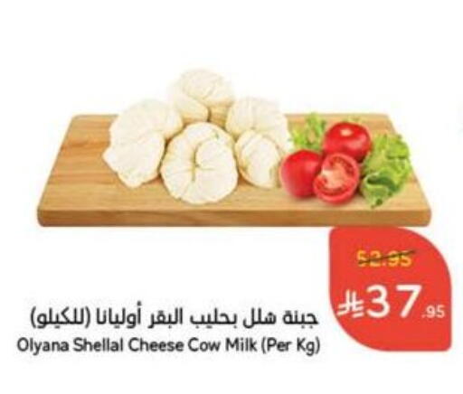 Cheese & Cream in Hyper Panda, Saudi Arabia Offers - Saudi Arabia available at Hyper Panda in KSA, Saudi Arabia, Saudi - Bishah