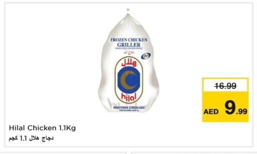 Frozen Whole Chicken available at Last Chance  in UAE - Fujairah