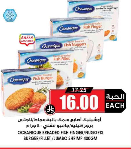 available at Prime Supermarket in KSA, Saudi Arabia, Saudi - Rafha