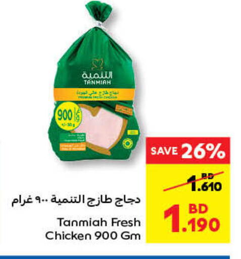 TANMIAH Fresh Whole Chicken available at Carrefour in Bahrain