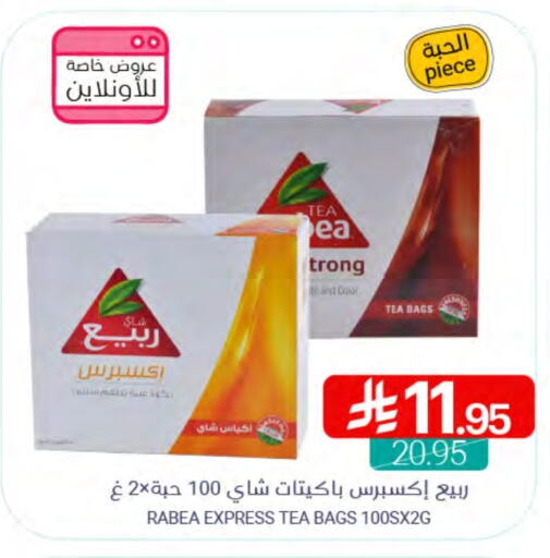 RABEA Tea Bags available at Muntazah Markets in KSA, Saudi Arabia, Saudi - Qatif