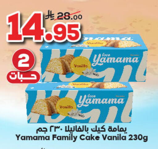 Vanilla available at Dukan in KSA, Saudi Arabia, Saudi - Yanbu