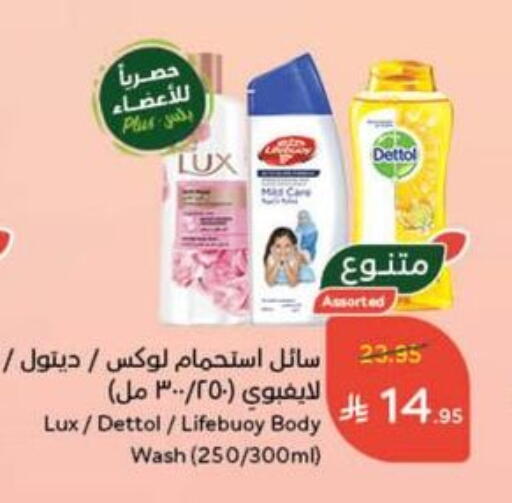 DETTOL available at Hyper Panda in KSA, Saudi Arabia, Saudi - Saihat