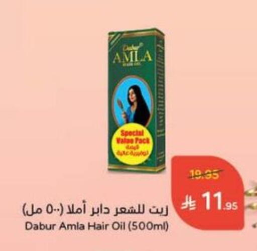 DABUR Hair Oil available at Hyper Panda in KSA, Saudi Arabia, Saudi - Khafji