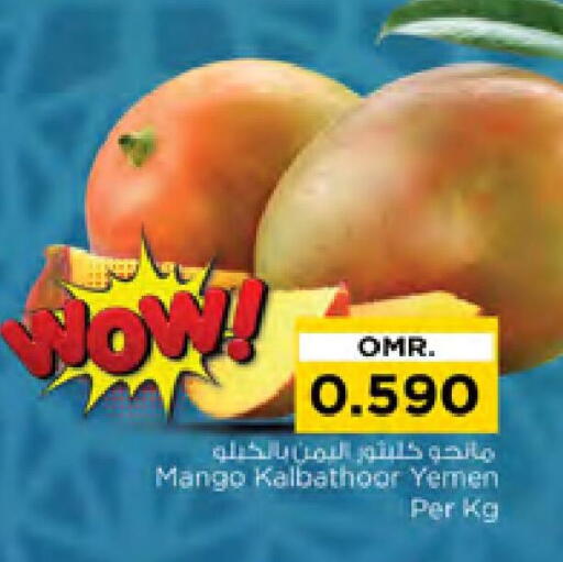 Mangoes from Yemen available at Nesto Hyper Market   in Oman - Muscat