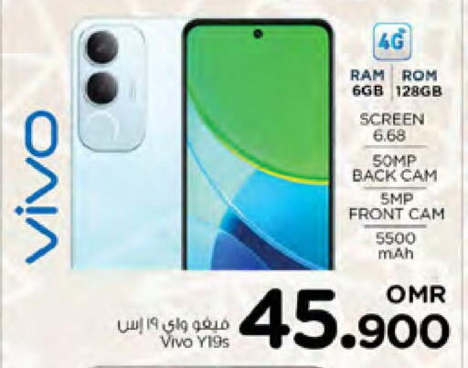 VIVO available at Nesto Hyper Market   in Oman - Sohar