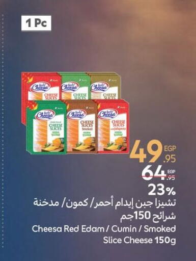 جبنة شرائح available at كارفور in Egypt - القاهرة