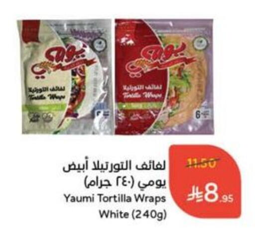 Frozen Food in Hyper Panda, Saudi Arabia Offers - Saudi Arabia available at Hyper Panda in KSA, Saudi Arabia, Saudi - Wadi ad Dawasir