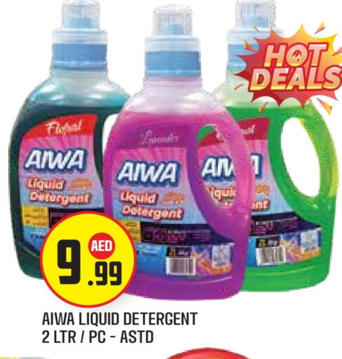 Detergent available at Baniyas Spike  in UAE - Abu Dhabi