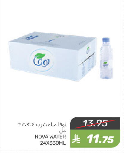 NOVA available at Mazaya in KSA, Saudi Arabia, Saudi - Qatif