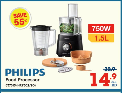 PHILIPS Food Processor available at X-Cite in Kuwait - Jahra Governorate