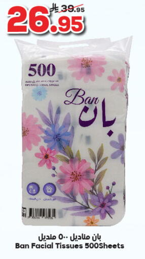 available at Dukan in KSA, Saudi Arabia, Saudi - Yanbu