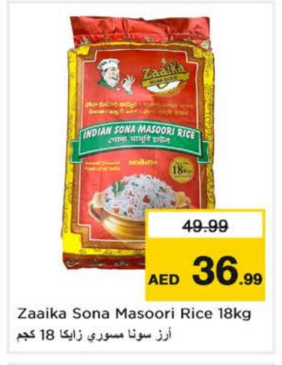 أرز ماسوري available at نستو هايبرماركت in الإمارات العربية المتحدة , الامارات - ٱلْفُجَيْرَة‎