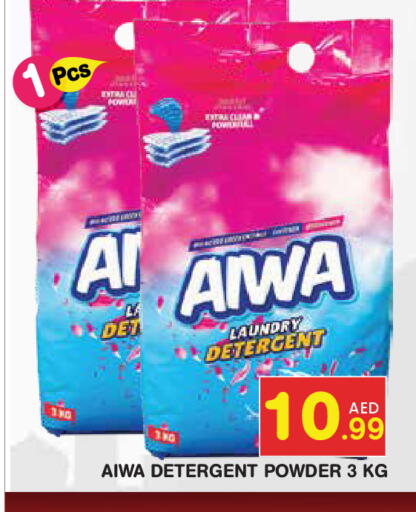 Detergent available at Baniyas Spike  in UAE - Abu Dhabi