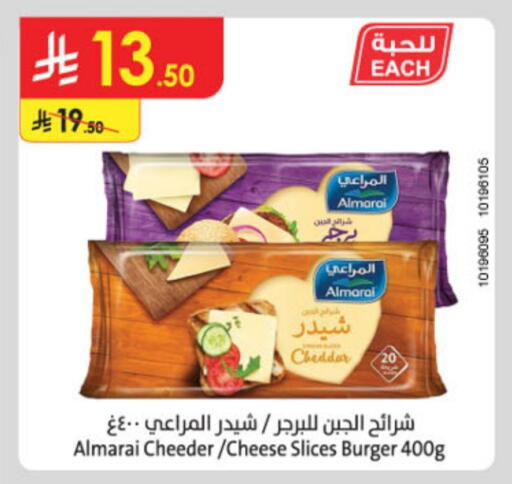 ALMARAI Slice Cheese available at Danube in KSA, Saudi Arabia, Saudi - Buraidah
