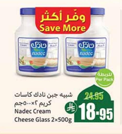 NADEC Cream Cheese available at Othaim Markets in KSA, Saudi Arabia, Saudi - Al Majmaah