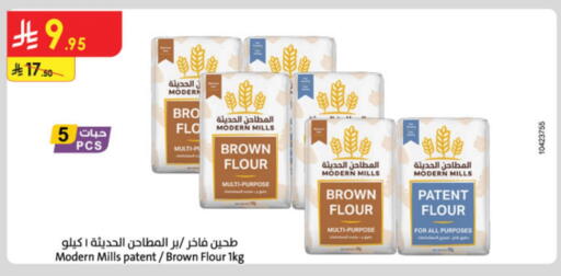 All Purpose Flour available at Danube in KSA, Saudi Arabia, Saudi - Medina