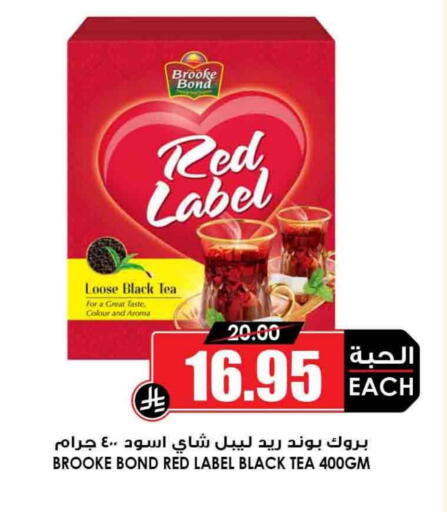 Tea & Coffee in Prime Supermarket, Saudi Arabia Offers - Saudi Arabia RED LABEL Tea Powder available at Prime Supermarket in KSA, Saudi Arabia, Saudi - Hafar Al Batin